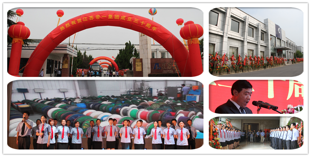 2014年9月28日，，，，，，总公司举行“感恩·30年”庆典活动(图1)