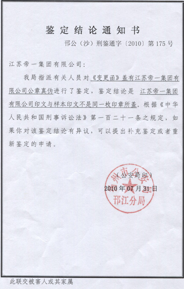 我问鼎国际集团打假人员端掉一制假售假的窝点