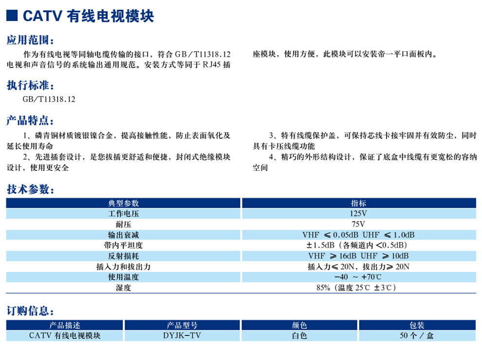 CATV有线电视模浚浚？？？？(图1)